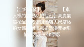 【媚黑❤️美女野兽】极品白皙嫩妹被黑鬼无爆肏 反差肤色冲击视觉 巨根抽送小穴极湿 娇媚吟喘欲仙欲死 内射淫靡汁液[2.6G/MP4/1:01:30]