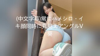 【新片速遞】   商场女厕近距离偷窥牛仔裤少妇的小黑鲍