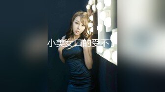 邪恶三人组下药迷翻公司的美女同事带回酒店各种姿势玩4P（续） (1)