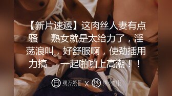 黑丝母狗诱惑