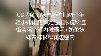 极品良家妹妹 甜茶 激情公园 户外露出 良家妹妹在公园露出户外露出很大胆 奶子又大又挺逼逼还粉 实在太棒了！