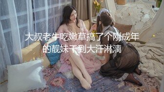 我回来了各位。女主是北京小少妇