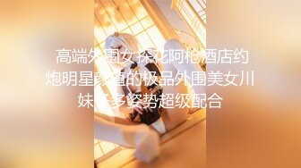 成都某校在校美女大学生兼职平面模特,和摄影师拍完大迟度写真,还要被潜规则