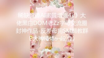 《云盘高质泄密》露脸才是王道！人不可貌相SM清纯反差性奴母狗【小欢】私拍视图流出，超市商场各种露出3P调教玩得全面