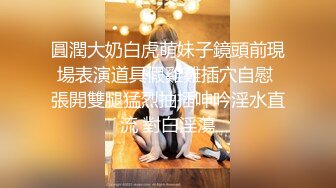 【超顶❤️鬼父乱伦】女儿婷宝✿ 巅峰时刻操爽女儿再操她闺蜜 一起享用一根肉棒 闺蜜3分钟直接榨射 女儿惊叹