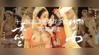 模特空姐Ts夏琳：和体育男友酣畅淋漓激战，互舔，互肏，美女与帅哥，真养眼！