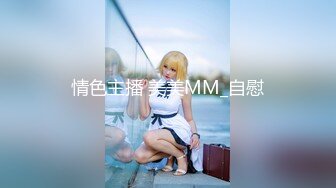 【全裸露点无遮】极品纹身女神调教 粉嫩美穴颜值绝品一流 看到露出内裤的美臀不自觉兴奋起来 进而给她...高清1080P版