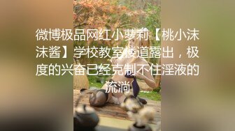 【雲盤不慎泄密】剛離婚的美女同事和單位領導酒店偷情 換上兔子制服啪啪啪騷的很 高清原版