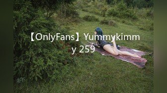 【OnlyFans】Yummykimmy 259