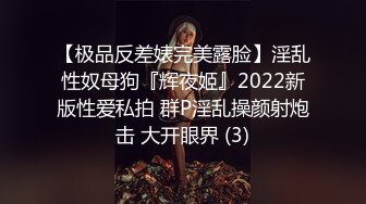 PME198 蜜桃影像传媒 表妹竟把哥哥当公狗玩弄 吴文淇 VIP0600