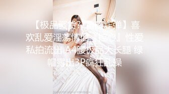  尤物级修身黑衣时尚御姐 风情满满大乳房浑圆翘臀插入啪啪抽插碰撞 滋味销魂很爽