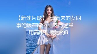 前后夹击黑丝美少妇，女上位骑乘双飞大战熟女，一个个骚的不要不要