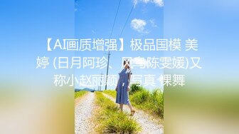 【新片速遞】   早晨简简单单洗个香香 出门匆匆忙忙忘穿内内 你在下面干嘛 在上班呢 别影响其他哥哥