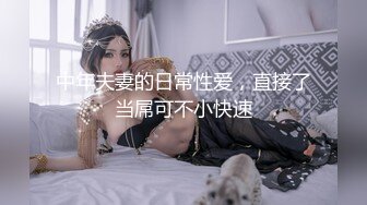 精品乱伦-魔鬼身材美女表姐穿着紧身牛仔裤阳台洗衣服时被表弟趁机解开裤子强干，激烈反抗最终被内射