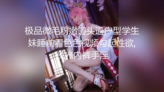 【瘦子探花梦幻馆】今晚继续眼镜妹，双马尾卡哇伊，一下扑倒扒内裤舔逼，全力征服小骚逼