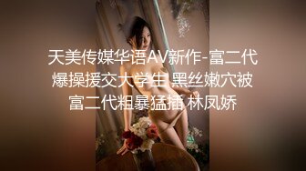 10/11最新 内衣模特巨乳双峰揉搓手指扣穴无套差点控制不住内射VIP1196