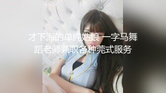 台湾SWAG uber載到淫蕩妹子Daisybaby 在車上無套幹她再口爆