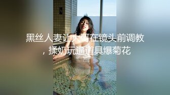 【骚妻网红】推特翘臀女神【小可爱】不雅私拍第二季旅游露出性爱野战公共场所啪啪