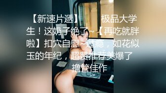 逗逼小伙套路忽悠楼房销售顾问刘小姐声音甜美制服装灰丝美腿为了谈成交易软磨硬泡霸王硬上弓给操了对白有点意思