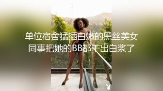 《百度云泄密》被闺蜜曝光的美女空姐下班后的淫乱私生活 (7)