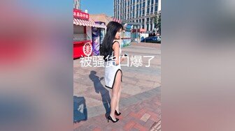 肤白貌美！长腿御姐！性感 美女秘书！【美惠子】撅起大屁股~真想干死她~ (2)