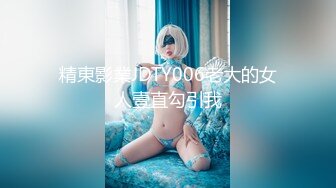 ★☆露脸才是王道！短发气质美女网红大波反差女神【婴儿套娃】最新订阅，口交口爆深喉戴内置跳蛋露出紫薇喷水打水炮 (10)