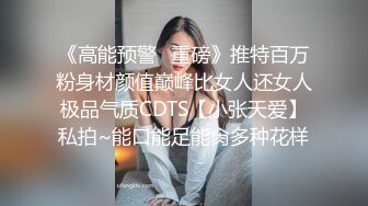  漂亮大奶美女 帅气洋男友很会舔逼 高潮连连 操逼射的快 但是射了还能操