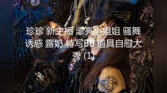 【嘛露芽子】网曝吃瓜重磅泄密！抖音24万粉清纯网红脸嫩妹私人订制，首次全裸道具手指紫薇 (2)