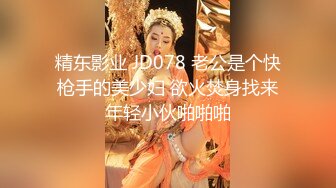 红衣修身包臀裙御姐高挑白嫩身材勾人性奋，把极品翘臀高高抬啪啪