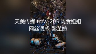 STP27094 绝对极品！气质超棒顶级女神！约炮操逼  情趣透视装黑白丝袜 美腿足交调情 翘起屁股求操一脸享受 VIP0600