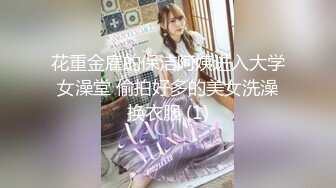 G奶在大学宿舍揉奶自慰【二次元狂热少女】 漂亮美乳爆奶 粉嫩美鲍 巨乳诱惑【57v】 (11)