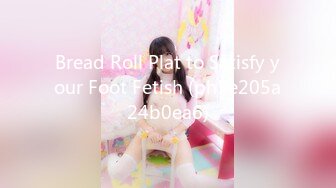 Bread Roll Plat to Satisfy your Foot Fetish (ph5e205a24b0ea6)