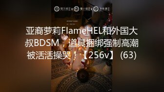 《稀缺资源⚡精品猎奇》油管推特收集整理各式各样无厘头情色视图大合集~露出啪啪社死奇葩多种多样~早熟小学生碉堡了 (1)