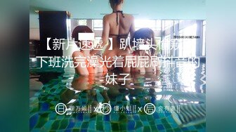 看一眼美少女、第一感觉 -冰清玉洁-  这令爱的小眼神很令人着迷，手指用力抠逼，越抠叫得越大声！