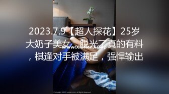 ✿性感模特✿淘宝兼职模特为了外快还挺配合得，各种姿势都很会玩哦，美乳丰臀大长腿，完美比例身材