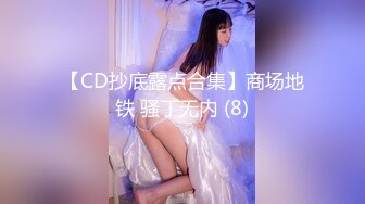 【91制片厂】91CM-131 保姆，考试压力大，性感保姆来帮忙