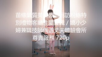 【原档首发】在家操了这个保洁性感美女