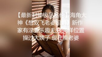 长得越乖玩的越嗨✿软萌甜美小母狗『南京的甜宝呀』带着闺蜜一起被金主爸爸操，小穴穴被灌满爸爸精液