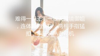 【妇女研究员】大晚上搞快餐女，红灯区逛一圈，小房间骚熟女操逼，肉丝大屁股猛操