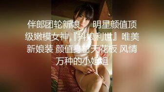  下药迷翻漂亮的美女同事带回酒店把她操醒竟然主动求操