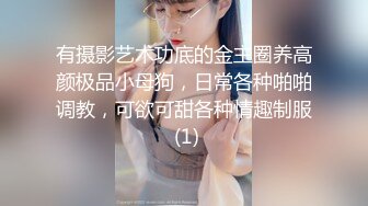 【萝莉女神童颜巨乳】极品反差婊Mei闺蜜『小玲儿』最新性爱私拍 极品反差换装啪啪连续精液内射