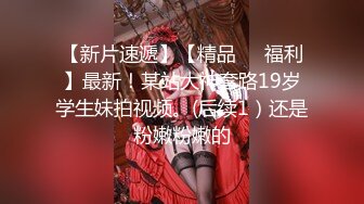 夜店美女身穿学生妹制服酒店找刺激 给她安排咯