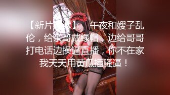 【萝莉猎手❤️大神】唐伯虎✨ 极品爆乳白丝萝莉被大粗屌狂肏 稚嫩白虎蜜穴一顶到底 宫口吸吮美妙呻吟 爽爆了