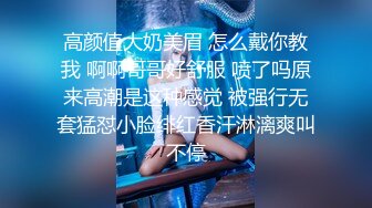 女神降临，明星气质顶级身材，人气大美人【小福贵儿】罕见大尺度，裸艳舞诱惑、道具紫薇、无套啪啪，高潮脸爽死人 (6)