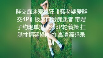 老婆第一次3P-厕所-可爱-巨根-整版-女友-气质-爆操