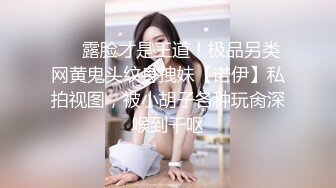 ✅勾人小妖精✅超颜值极品唯美女神【AT鲨】性感私拍，优雅端庄的外表下有一副淫荡的身体，各种制服俏皮又可爱