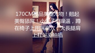 【新片速遞】   《顶级网红☀️付费精品》上海留学生OnlyFans网红反差骚女【唐阳】私拍☀️欧美范巨乳肥臀各种淫乱非常火爆