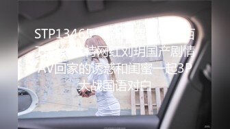 真实原创大神趁着哥哥和小嫂子吵架，接缝插针成功把大长腿气质小嫂子拿下，肏到高潮喷水