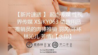 国产AV 天美传媒 TM0054 路人湿身我给伞-上 肉棒代替男友给她温暖 王欣