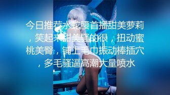 《极度反差重磅泄密》阅女无数PUA大佬约炮24岁诊所工作良家人妻骚婊说肉棒比她老公的大无套内射对话多超刺激